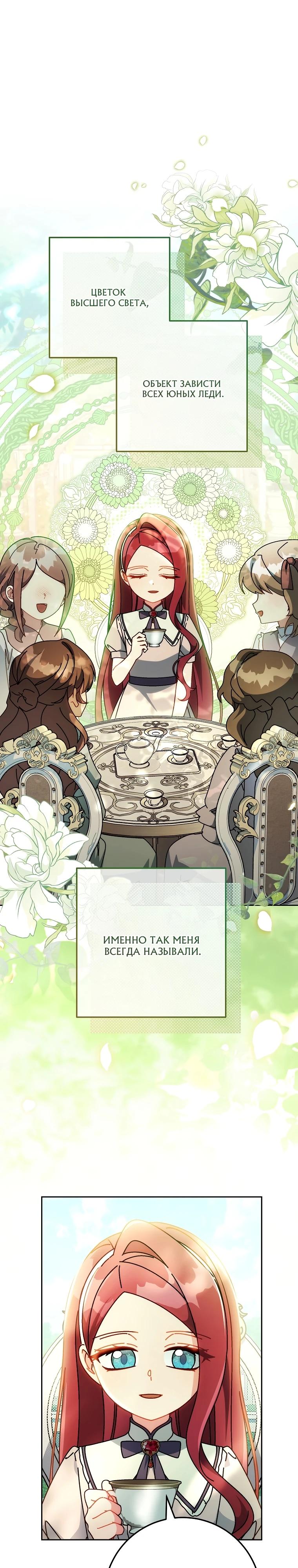 Манга Могу ли я теперь плакать? - Глава 19 Страница 17