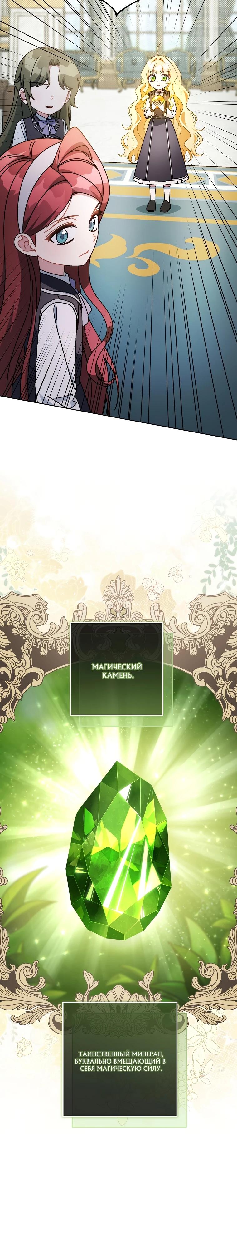 Манга Могу ли я теперь плакать? - Глава 19 Страница 5