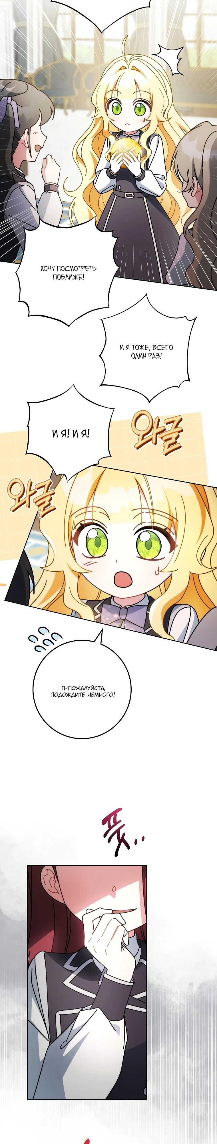 Манга Могу ли я теперь плакать? - Глава 19 Страница 8