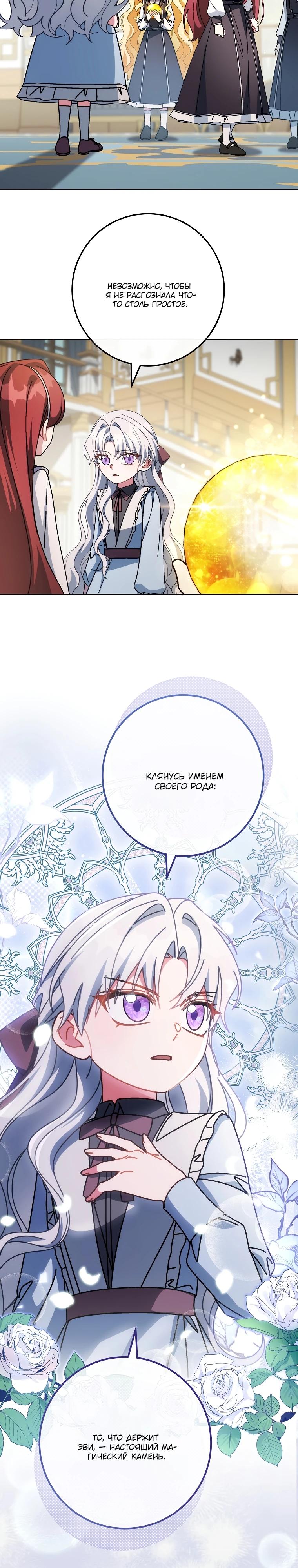 Манга Могу ли я теперь плакать? - Глава 19 Страница 33