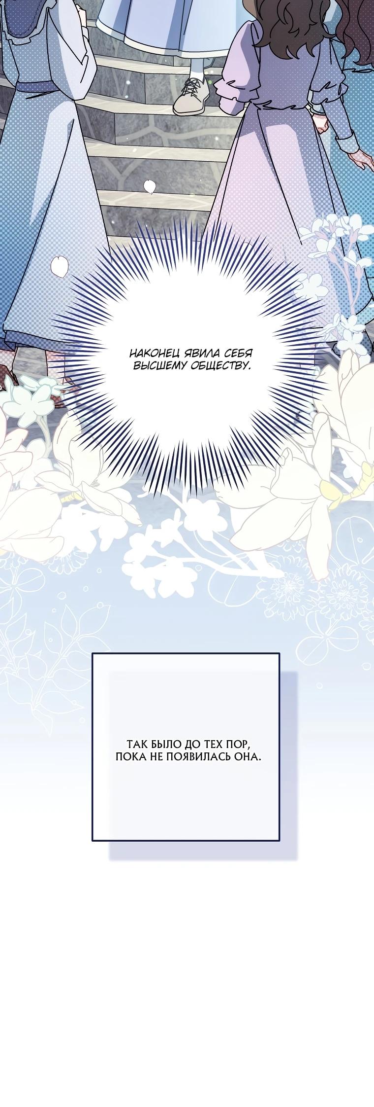 Манга Могу ли я теперь плакать? - Глава 19 Страница 19