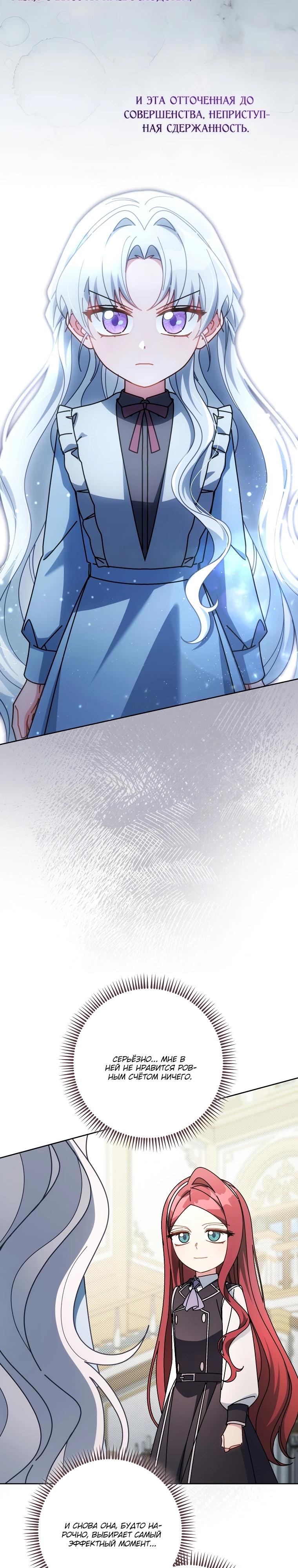 Манга Могу ли я теперь плакать? - Глава 19 Страница 27