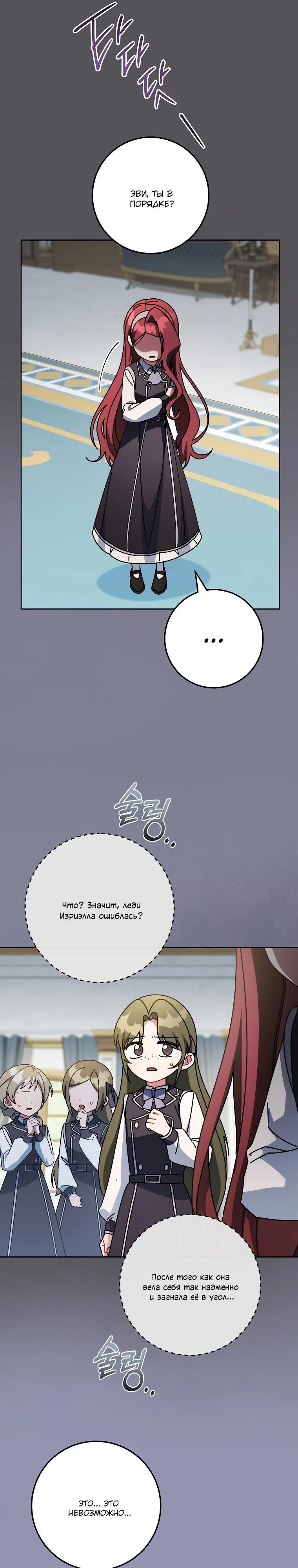 Манга Могу ли я теперь плакать? - Глава 19 Страница 35