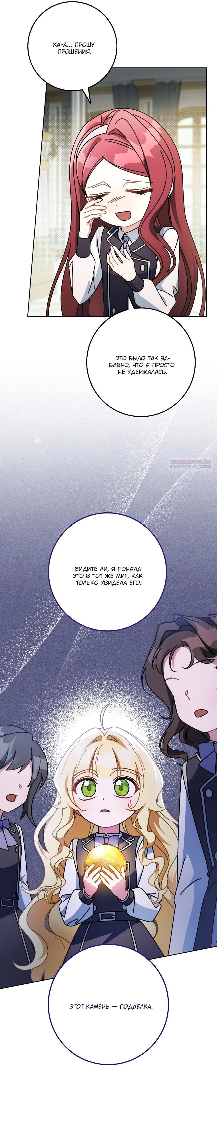 Манга Могу ли я теперь плакать? - Глава 19 Страница 10