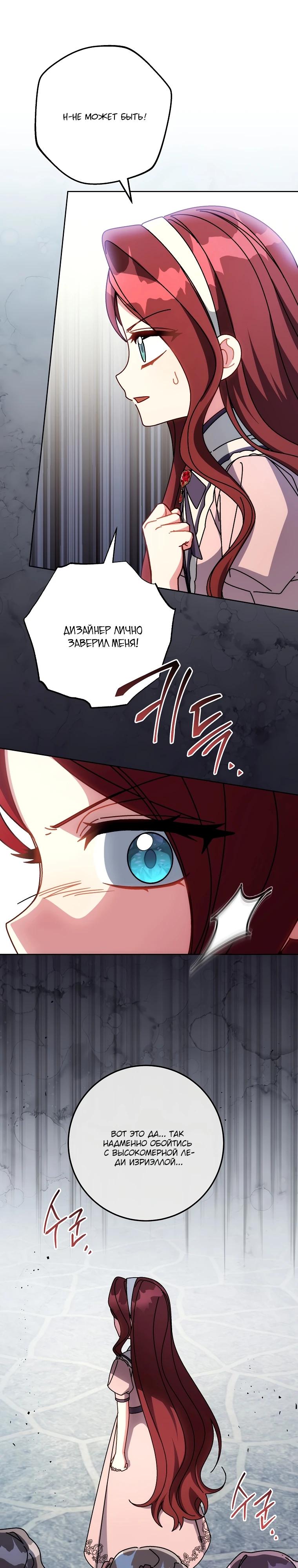 Манга Могу ли я теперь плакать? - Глава 19 Страница 25