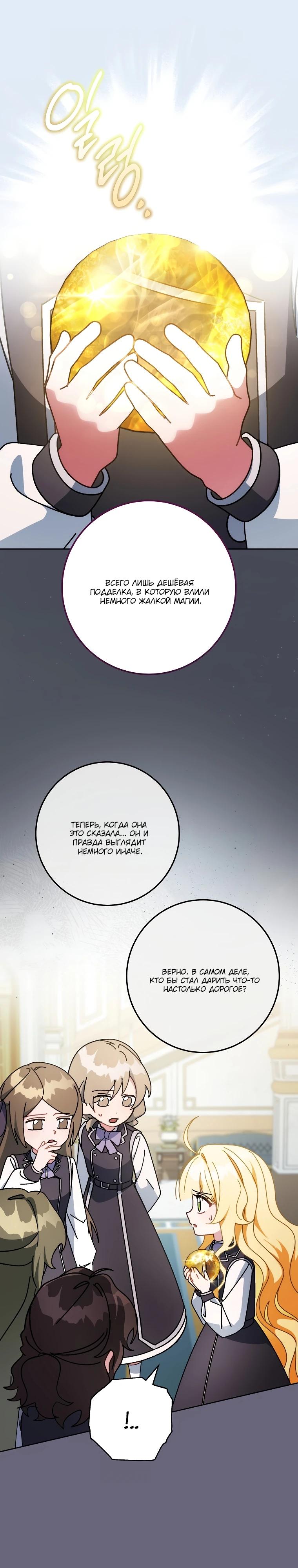 Манга Могу ли я теперь плакать? - Глава 19 Страница 12