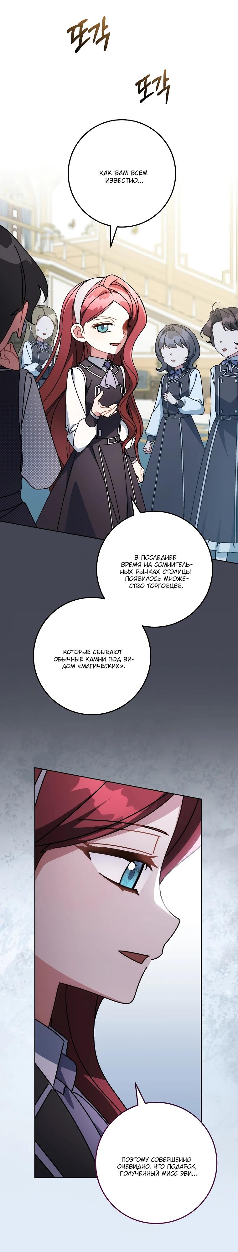 Манга Могу ли я теперь плакать? - Глава 19 Страница 11