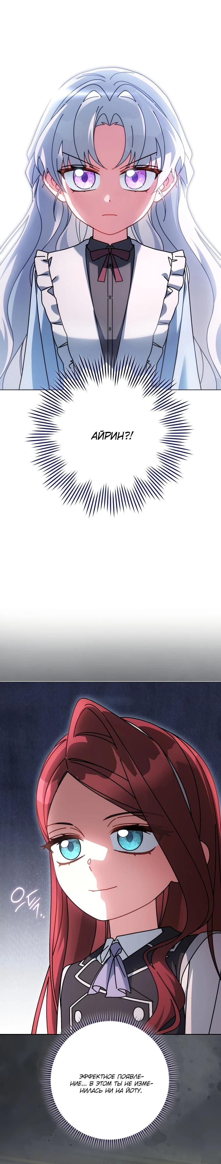 Манга Могу ли я теперь плакать? - Глава 19 Страница 15