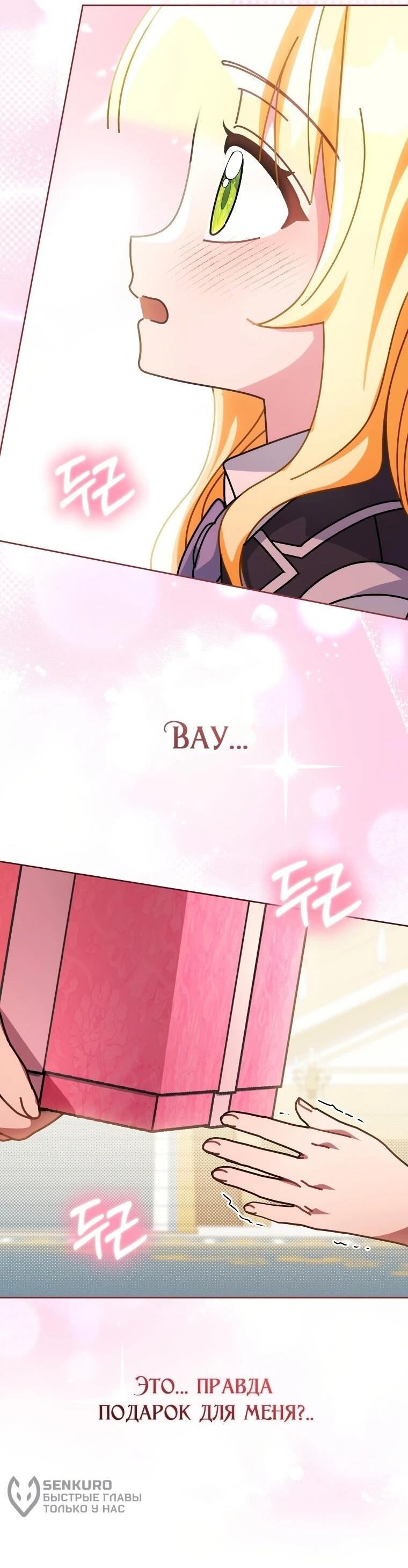 Манга Могу ли я теперь плакать? - Глава 18 Страница 33