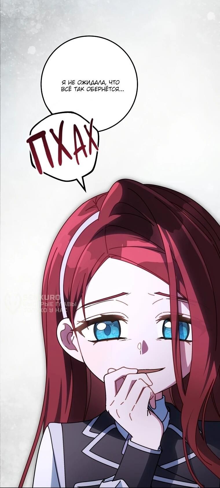 Манга Могу ли я теперь плакать? - Глава 18 Страница 66