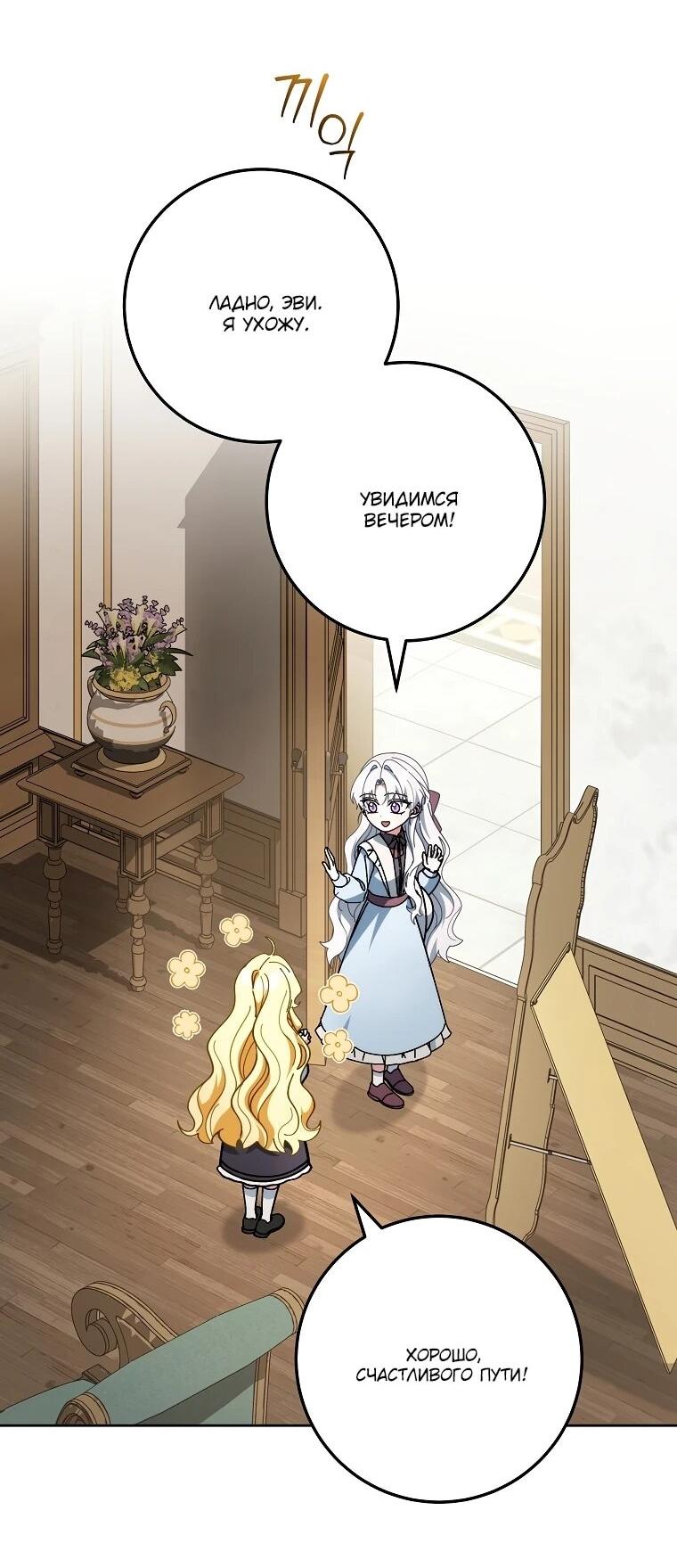 Манга Могу ли я теперь плакать? - Глава 18 Страница 13