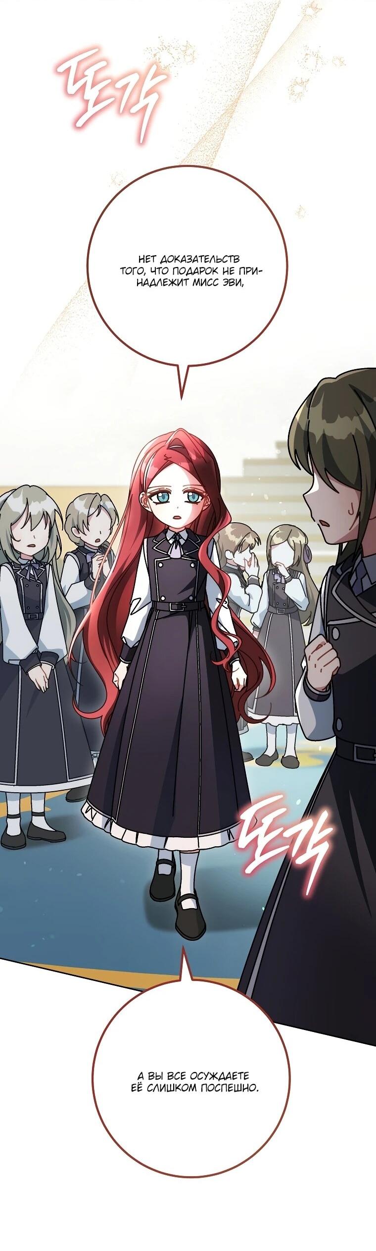 Манга Могу ли я теперь плакать? - Глава 18 Страница 41