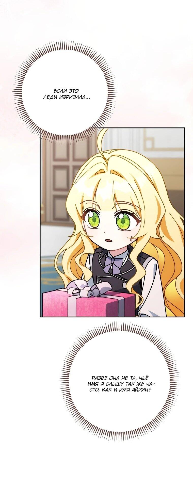 Манга Могу ли я теперь плакать? - Глава 18 Страница 44