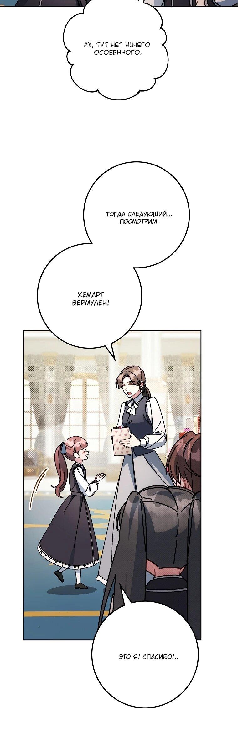 Манга Могу ли я теперь плакать? - Глава 18 Страница 22