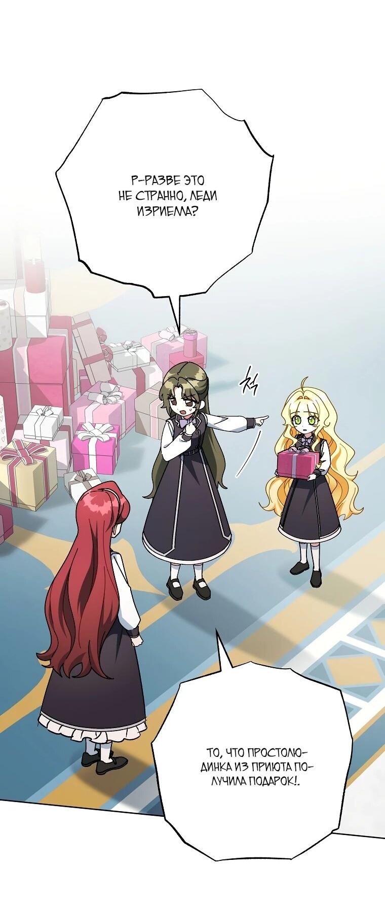 Манга Могу ли я теперь плакать? - Глава 18 Страница 45