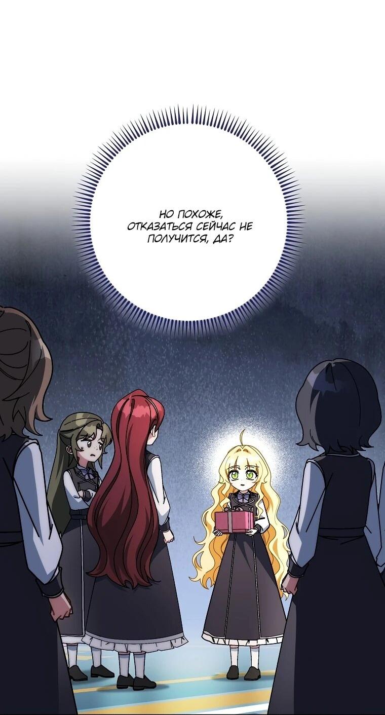 Манга Могу ли я теперь плакать? - Глава 18 Страница 50