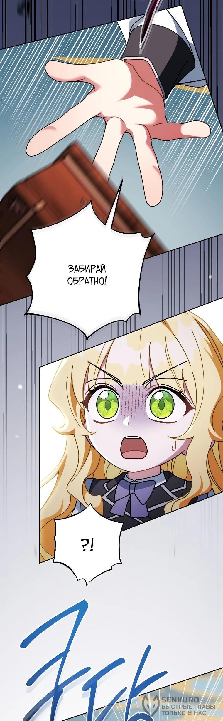 Манга Могу ли я теперь плакать? - Глава 18 Страница 58