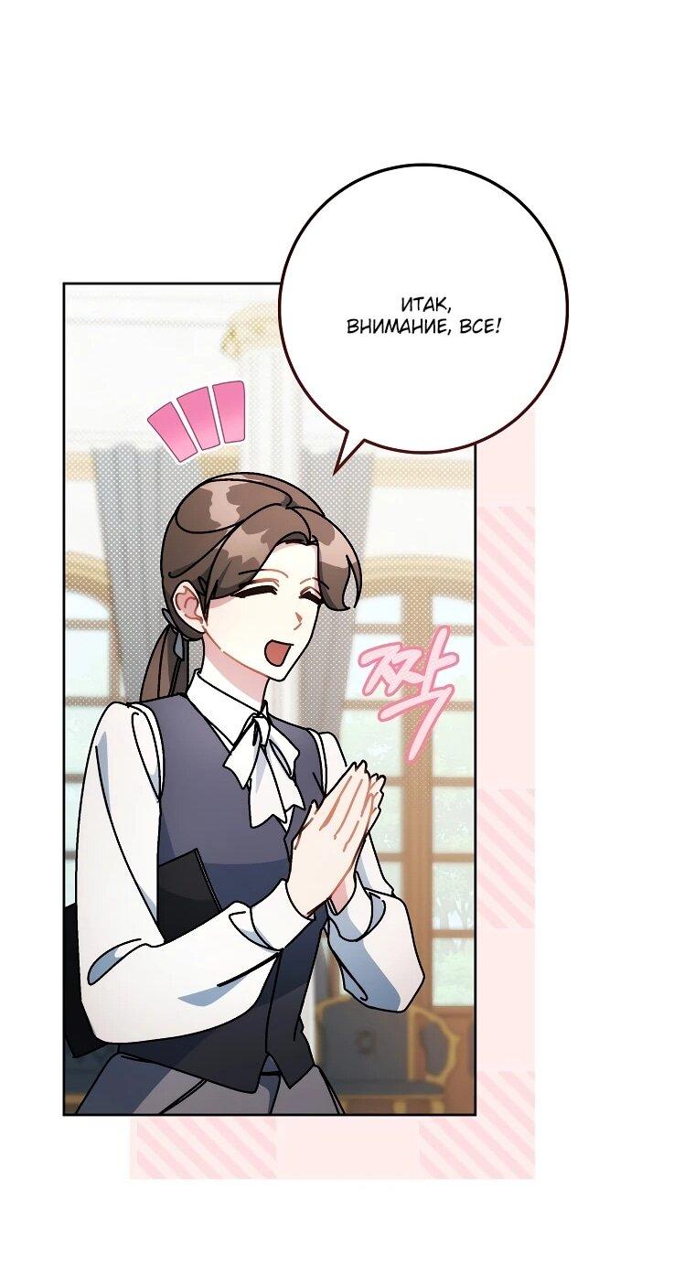 Манга Могу ли я теперь плакать? - Глава 18 Страница 19