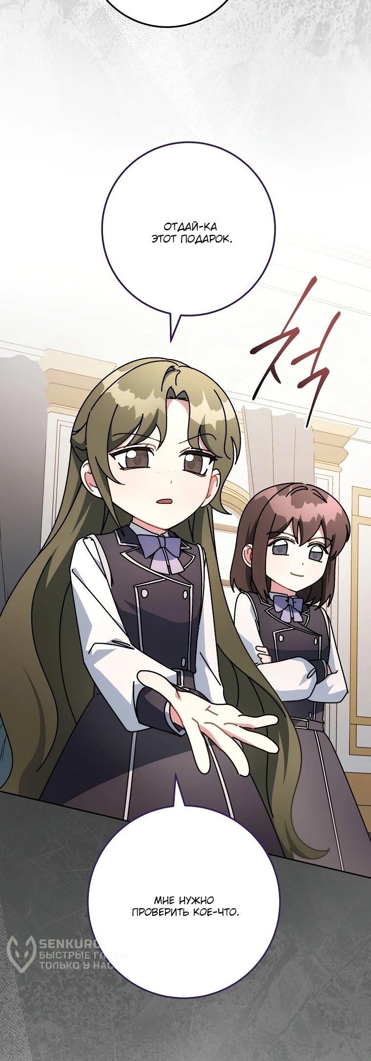 Манга Могу ли я теперь плакать? - Глава 18 Страница 36