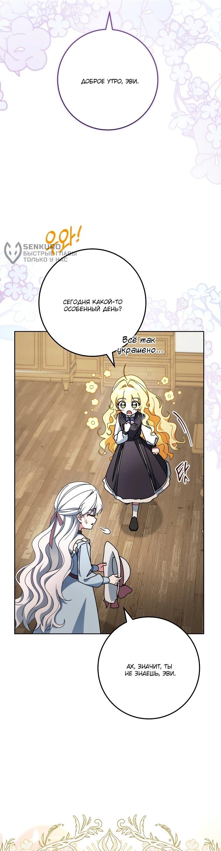 Манга Могу ли я теперь плакать? - Глава 18 Страница 4