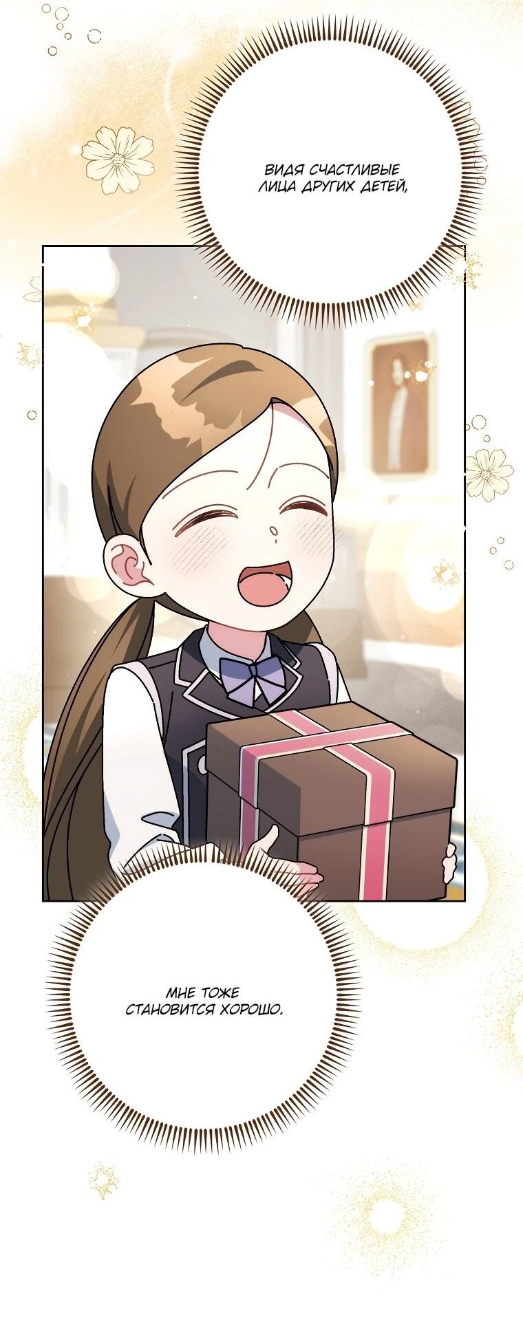 Манга Могу ли я теперь плакать? - Глава 18 Страница 25