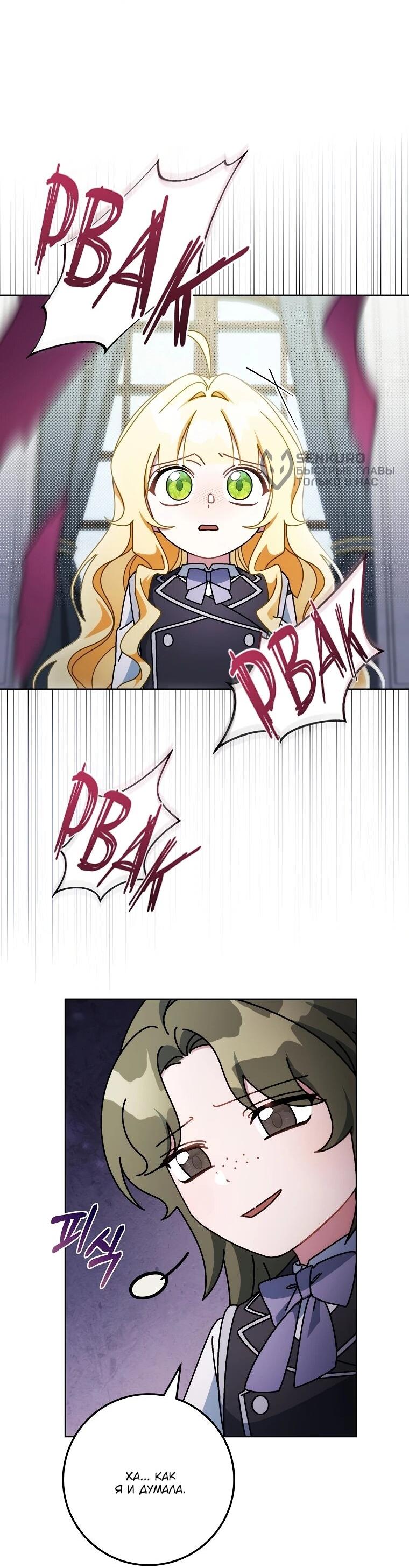 Манга Могу ли я теперь плакать? - Глава 18 Страница 55