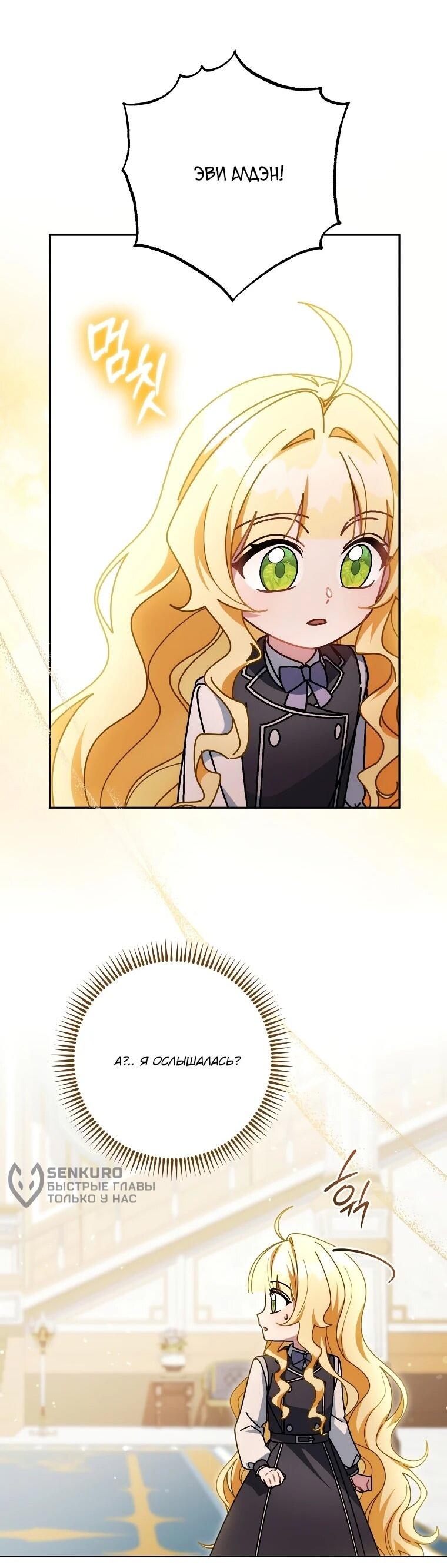 Манга Могу ли я теперь плакать? - Глава 18 Страница 30