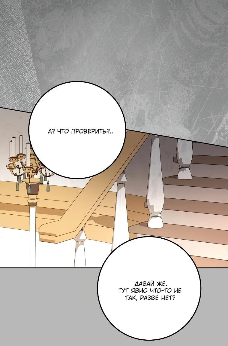 Манга Могу ли я теперь плакать? - Глава 18 Страница 37