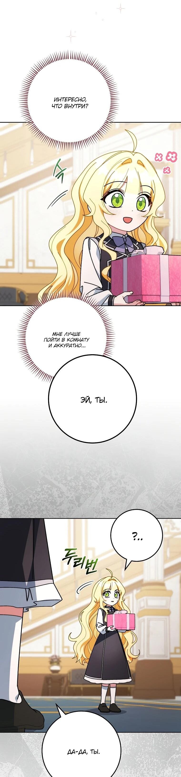 Манга Могу ли я теперь плакать? - Глава 18 Страница 35