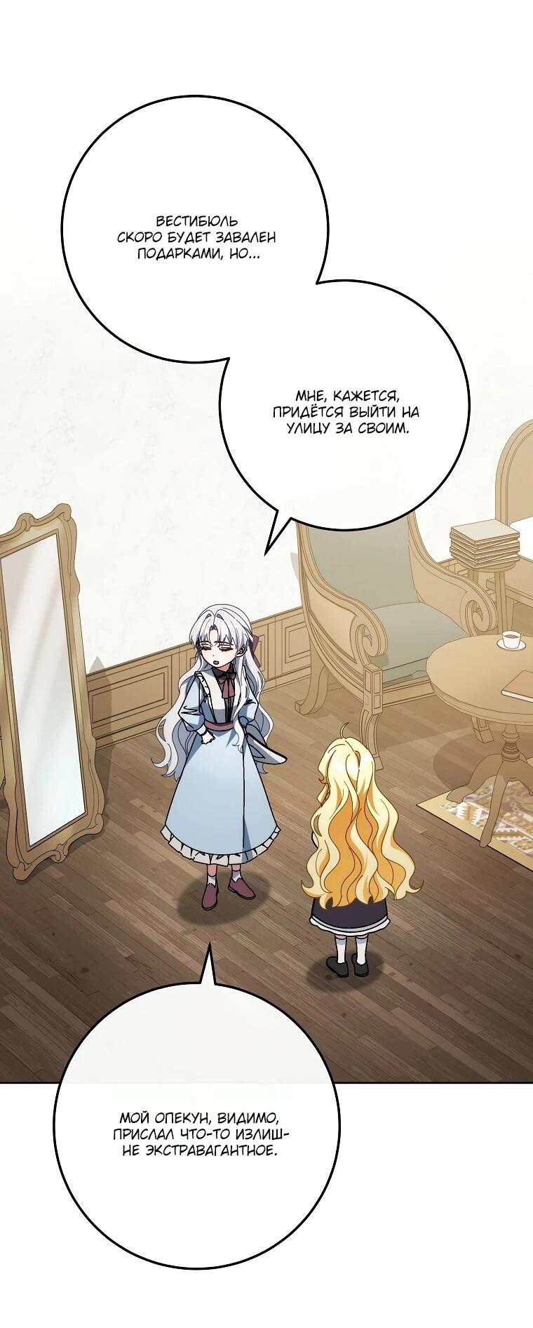 Манга Могу ли я теперь плакать? - Глава 18 Страница 6