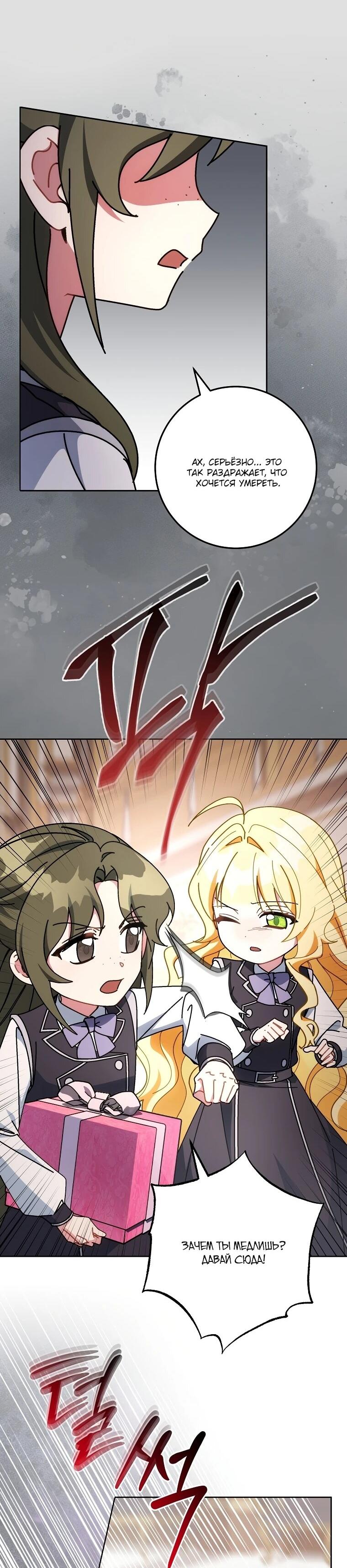 Манга Могу ли я теперь плакать? - Глава 18 Страница 53