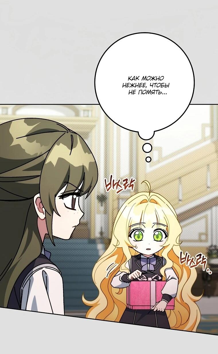 Манга Могу ли я теперь плакать? - Глава 18 Страница 52
