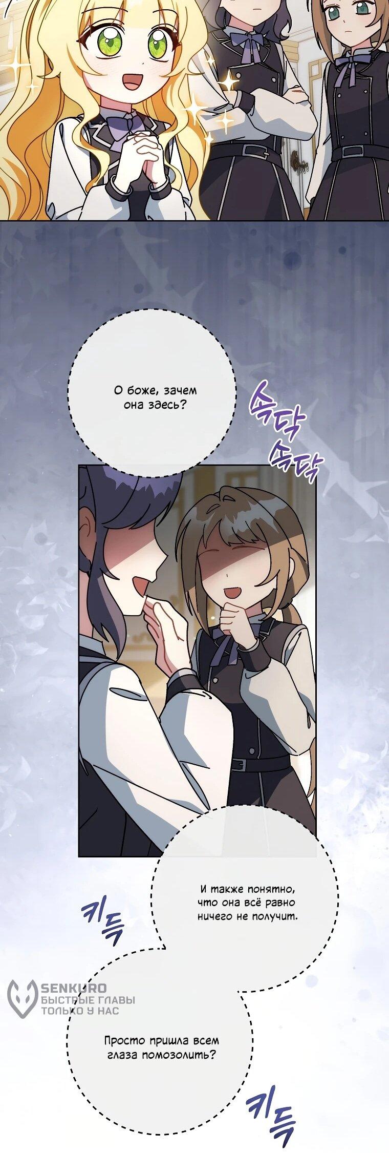 Манга Могу ли я теперь плакать? - Глава 18 Страница 17