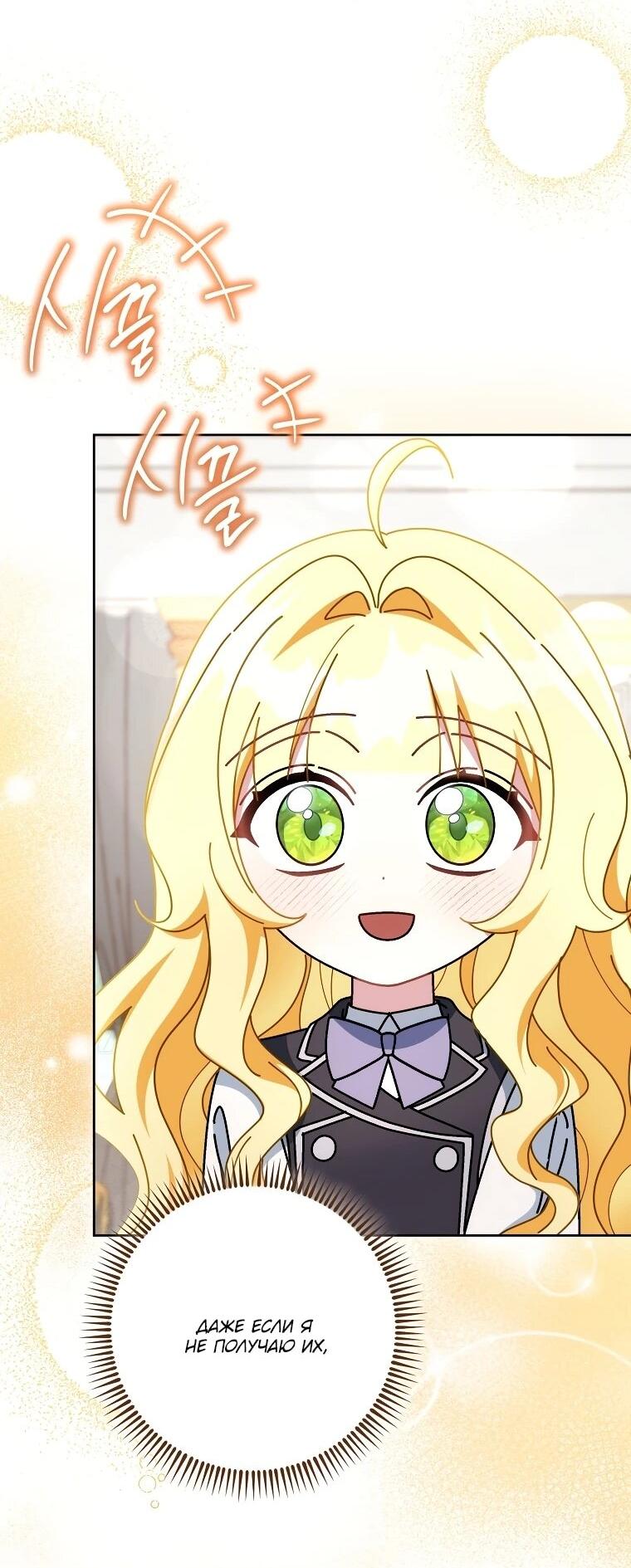 Манга Могу ли я теперь плакать? - Глава 18 Страница 24
