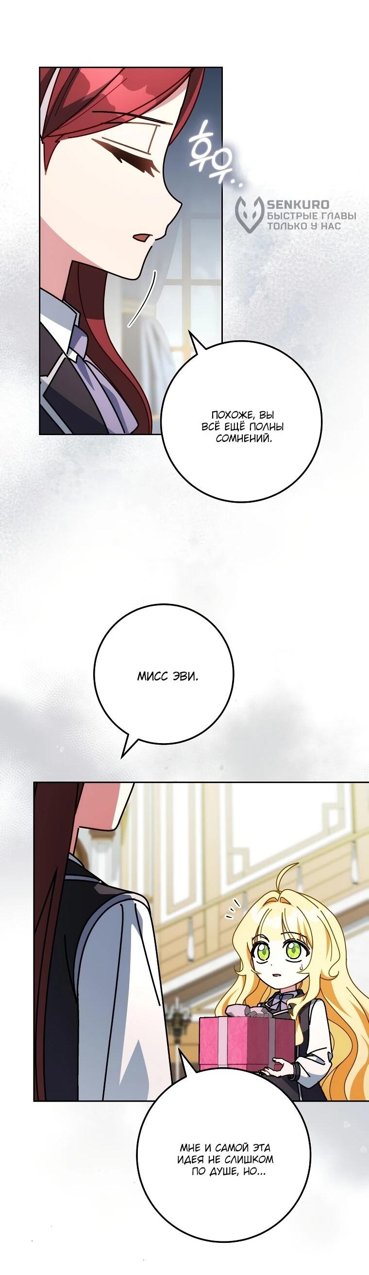 Манга Могу ли я теперь плакать? - Глава 18 Страница 47