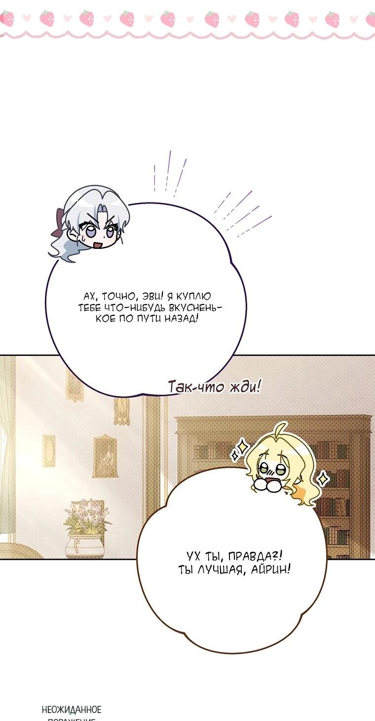 Манга Могу ли я теперь плакать? - Глава 18 Страница 10