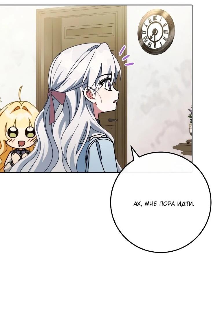 Манга Могу ли я теперь плакать? - Глава 18 Страница 12