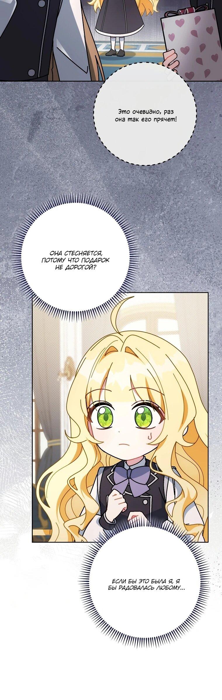 Манга Могу ли я теперь плакать? - Глава 18 Страница 28