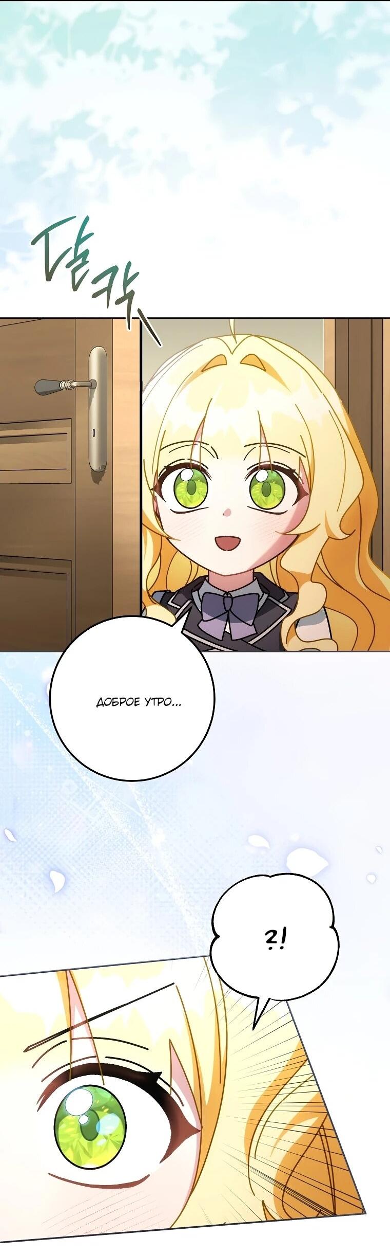 Манга Могу ли я теперь плакать? - Глава 18 Страница 2