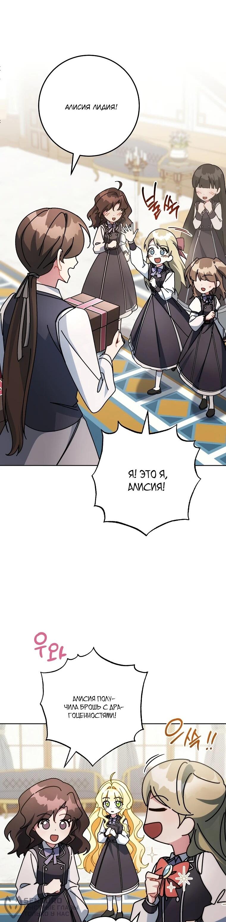 Манга Могу ли я теперь плакать? - Глава 18 Страница 21