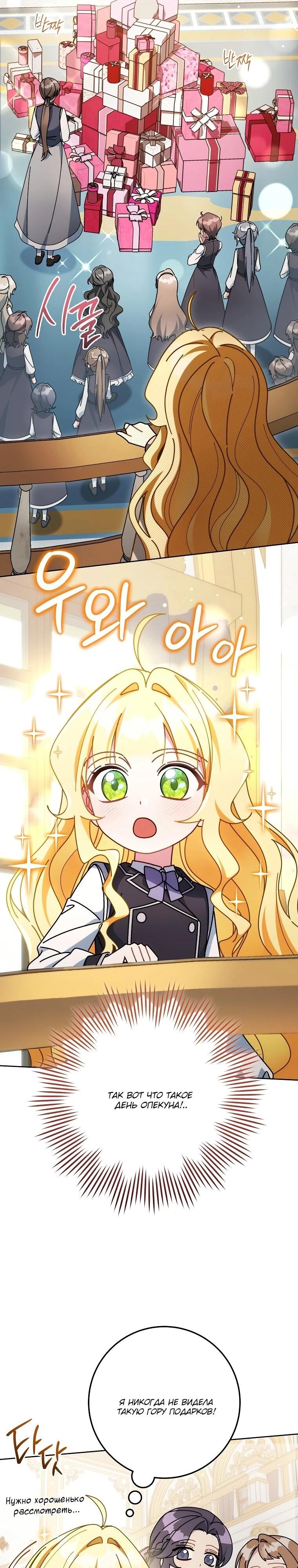 Манга Могу ли я теперь плакать? - Глава 18 Страница 16