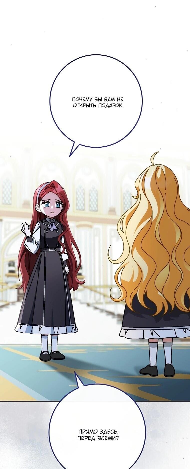 Манга Могу ли я теперь плакать? - Глава 18 Страница 48