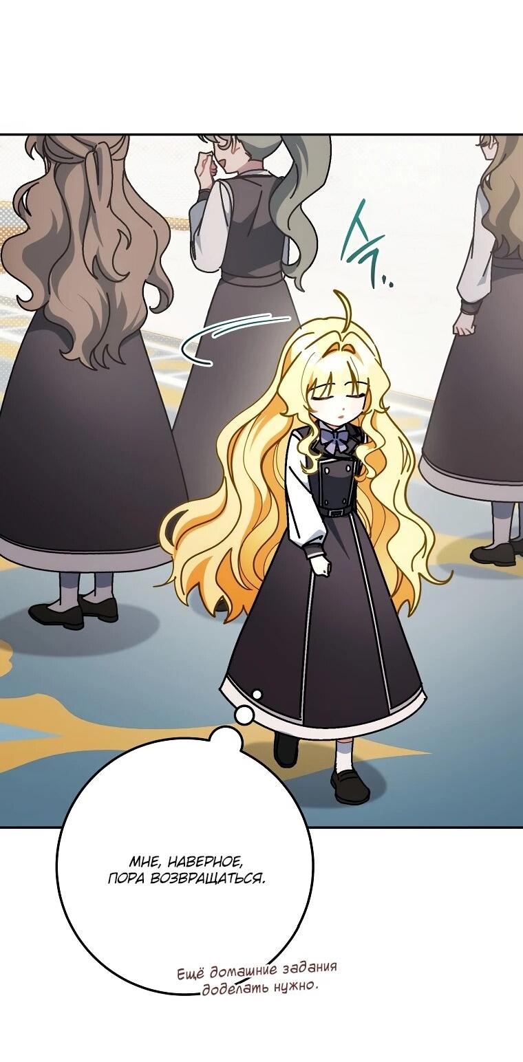 Манга Могу ли я теперь плакать? - Глава 18 Страница 29