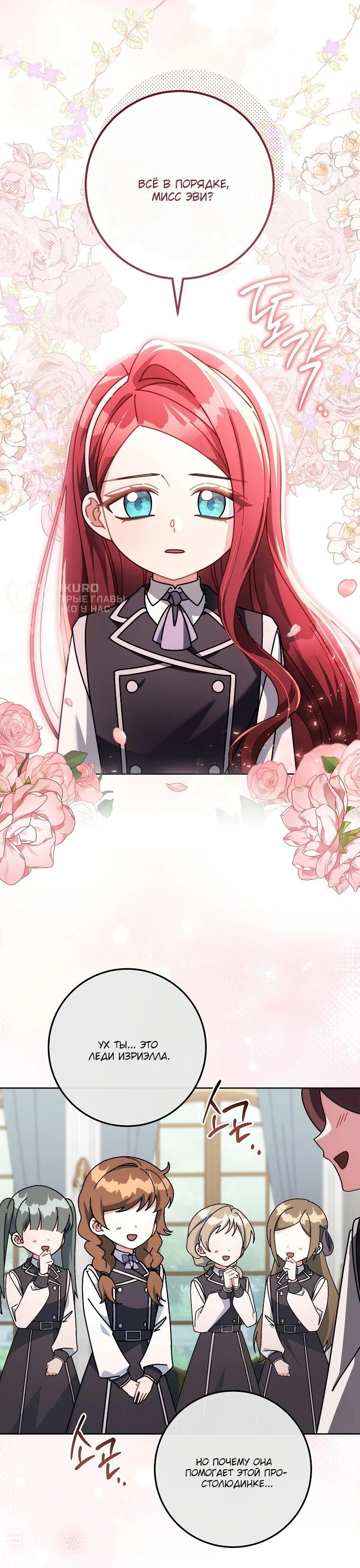 Манга Могу ли я теперь плакать? - Глава 18 Страница 43