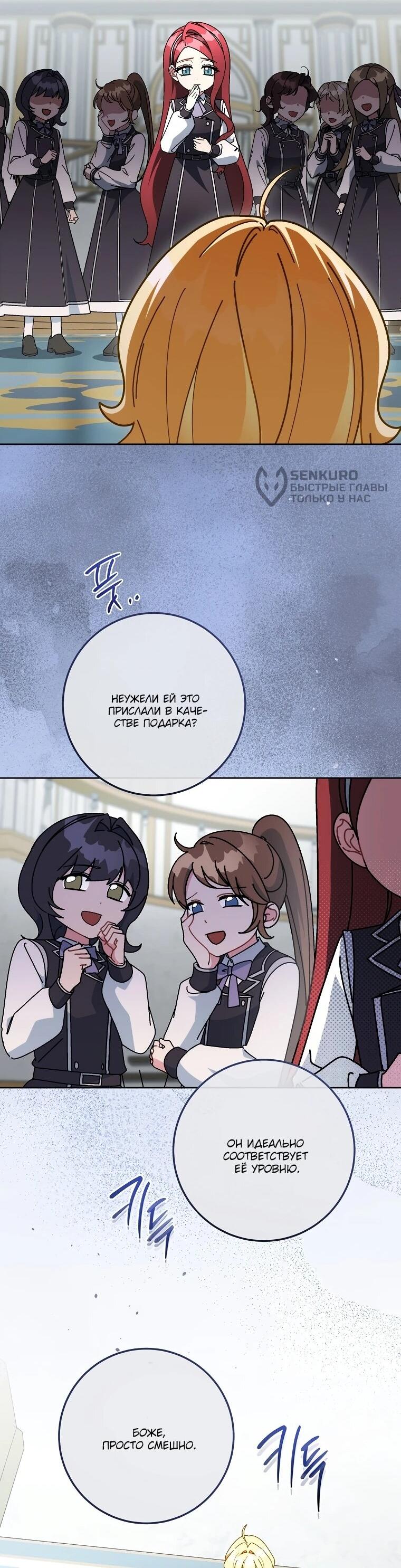 Манга Могу ли я теперь плакать? - Глава 18 Страница 62