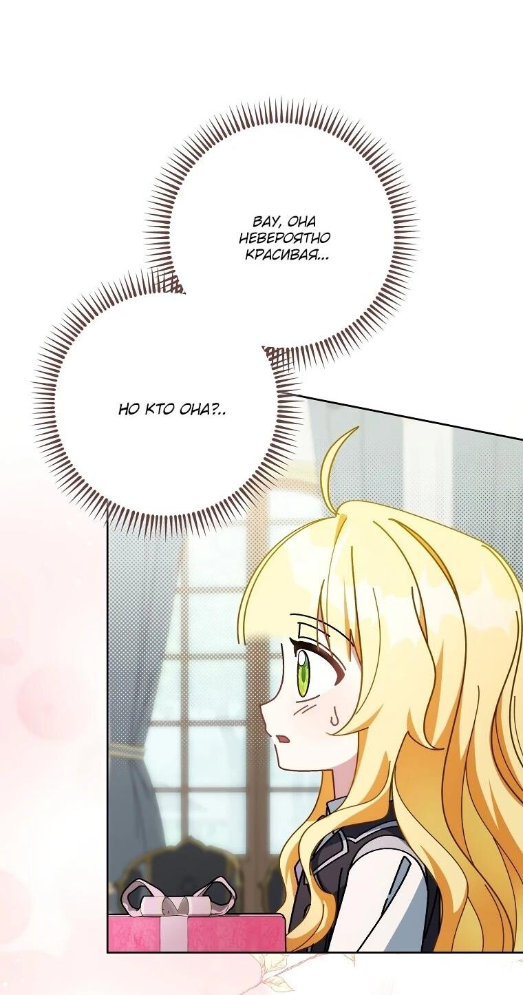 Манга Могу ли я теперь плакать? - Глава 18 Страница 42