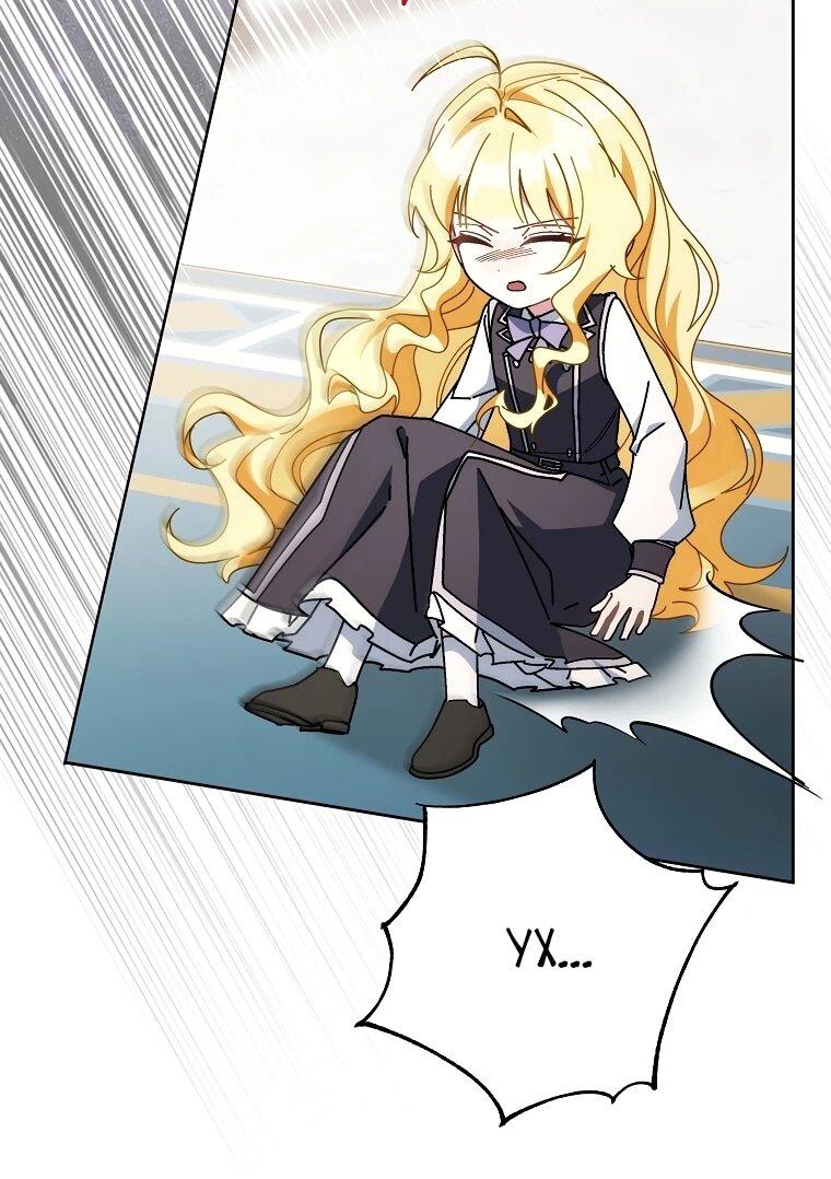 Манга Могу ли я теперь плакать? - Глава 18 Страница 54