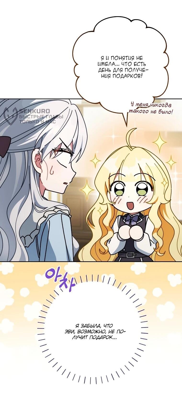 Манга Могу ли я теперь плакать? - Глава 18 Страница 8