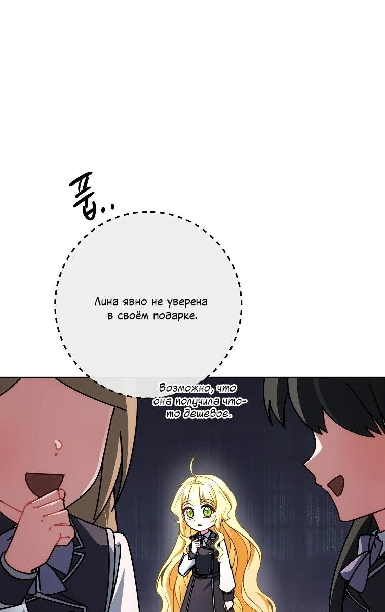 Манга Могу ли я теперь плакать? - Глава 18 Страница 27