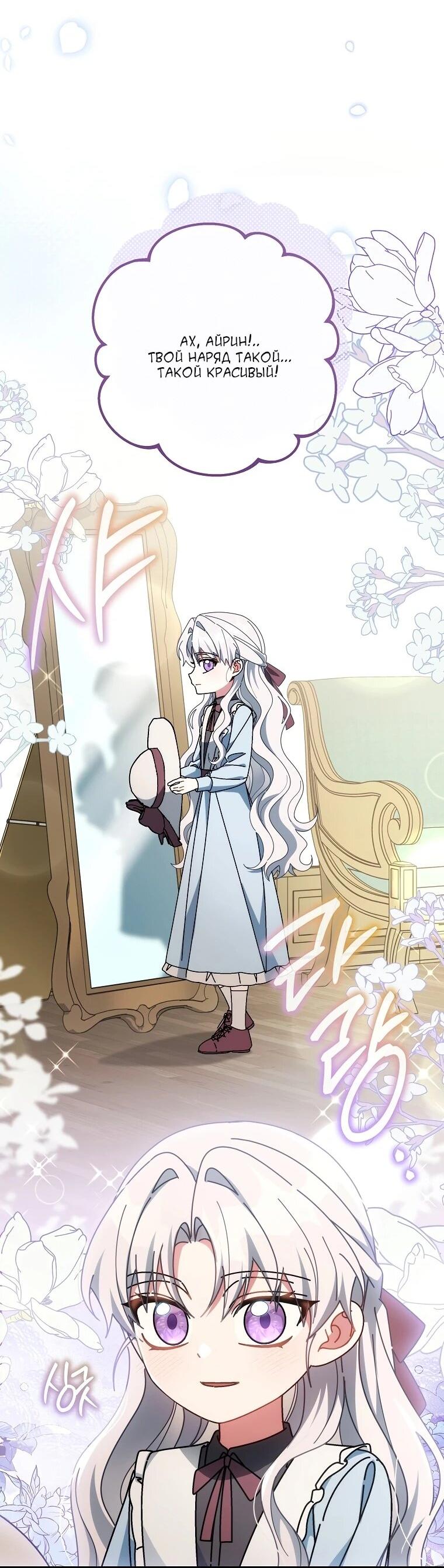 Манга Могу ли я теперь плакать? - Глава 18 Страница 3